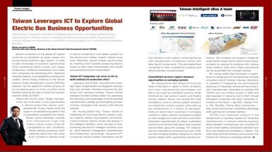 대만, ICT를 활용하여 글로벌 전기 버스 비즈니스 기회 모색
